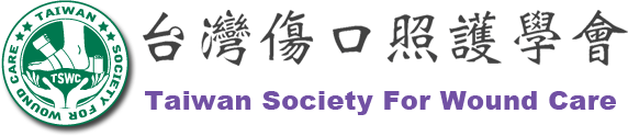 台灣傷口照護學會